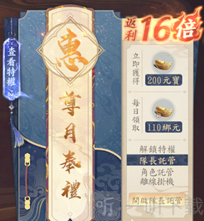 天龙八部2飞龙战天怎么充值 氪金玩法介绍
