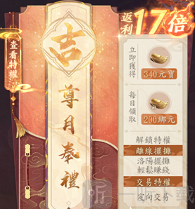 天龙八部2飞龙战天怎么充值 氪金玩法介绍
