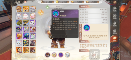 天龙八部2飞龙战天哪个宠物比较好 宠物强度介绍