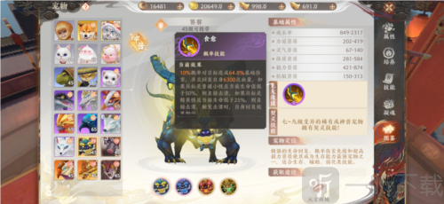 天龙八部2飞龙战天哪个宠物比较好 宠物强度介绍