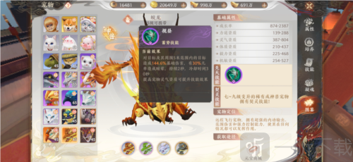 天龙八部2飞龙战天哪个宠物比较好 宠物强度介绍