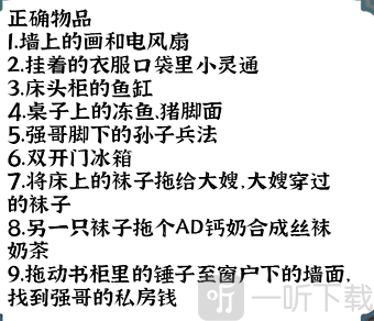 进击的汉字欠债还钱怎么过 欠债还钱通关攻略