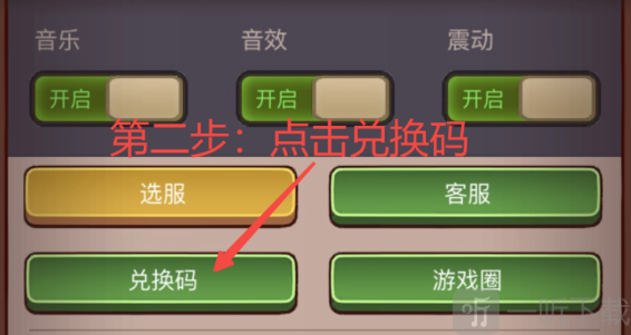咸鱼之王4月最新兑换码汇总 最新有效可用兑换码有哪些