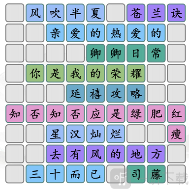 汉字找茬王拼图甜剧怎么过 拼图甜剧通关攻略