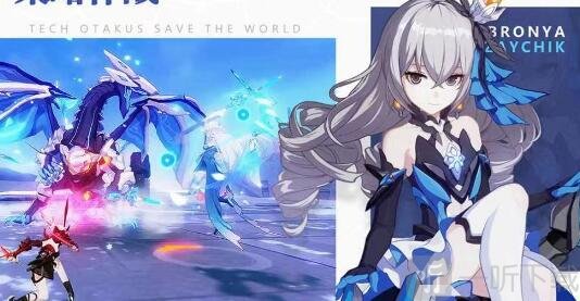 崩坏星穹铁道布洛妮娅阵容推荐 崩坏星穹铁道布洛妮娅强度介绍