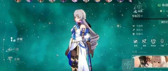 崩坏星穹铁道布洛妮娅阵容推荐 崩坏星穹铁道布洛妮娅强度介绍