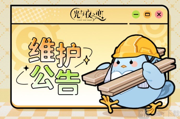 光与夜之恋4月19日更新内容介绍 4月19日更新公告一览