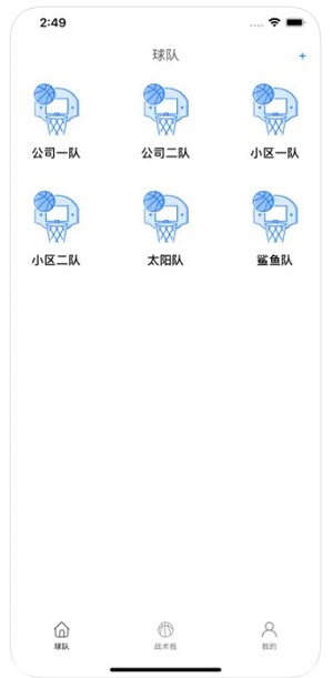 关于篮球