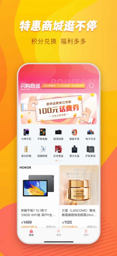 闪购生活