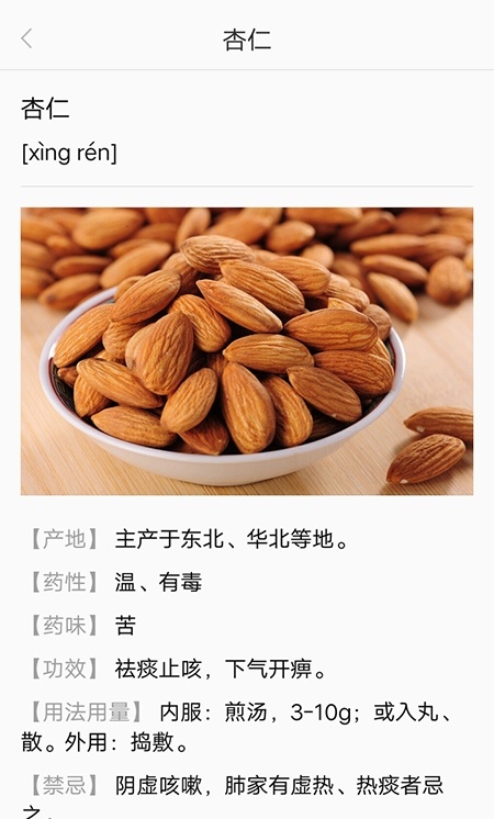 人子知醫