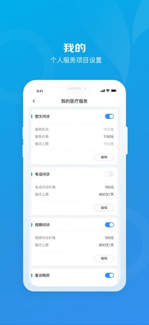 掌上云医生
