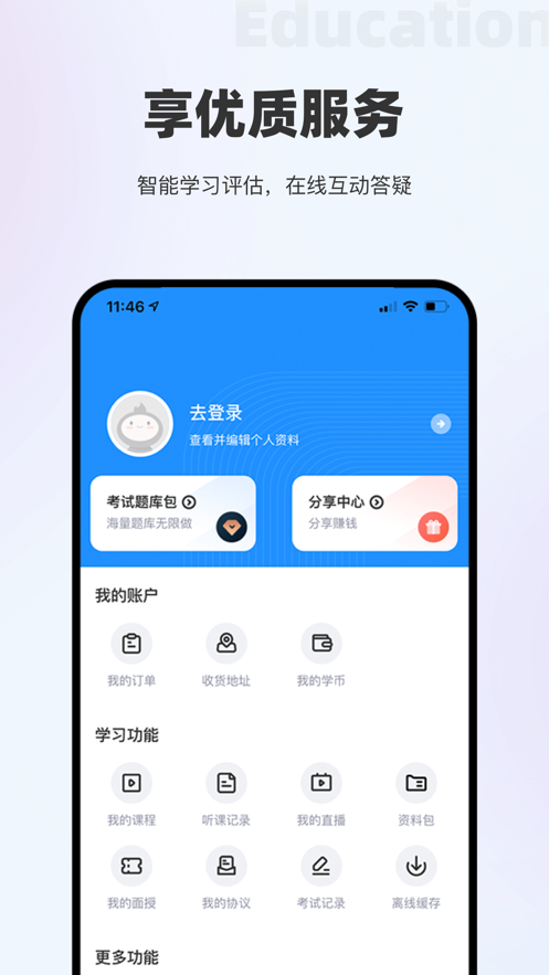 中轩教育