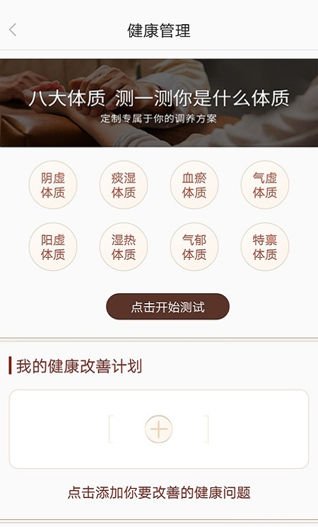 人子知醫