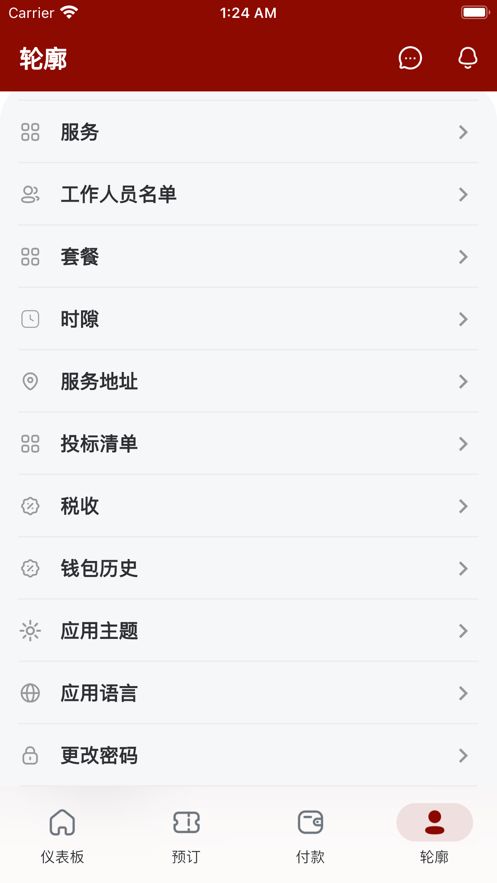 红颜商家版