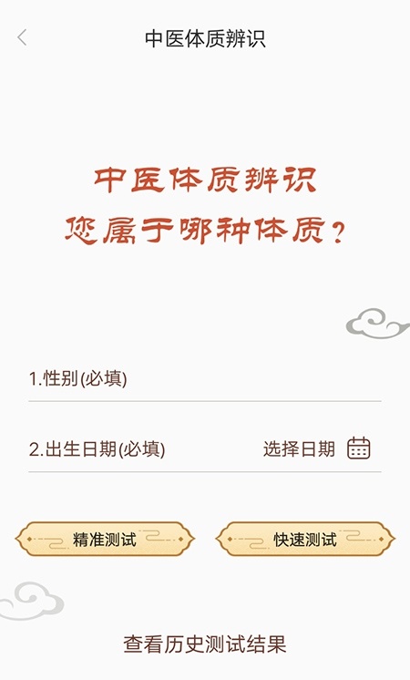 人子知醫