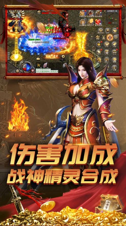 荣耀之路战神争霸