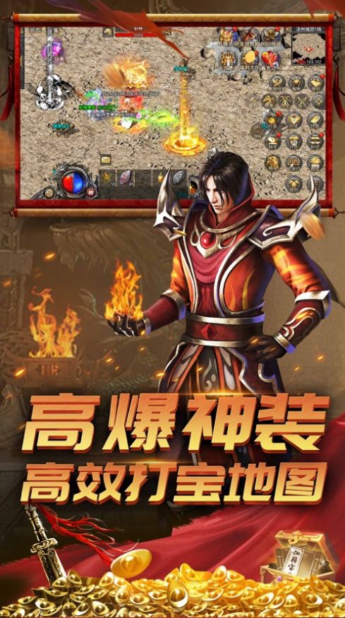 荣耀之路战神争霸
