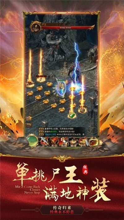 天道传奇大极品单职业