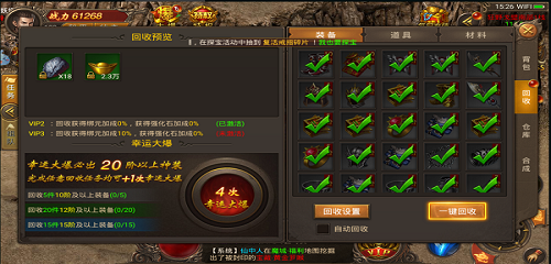 霸服传奇单