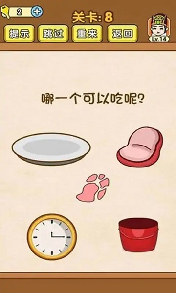 极限烧脑手机版