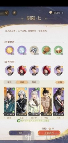 代号鸢历练七怎么过 历练七通关攻略