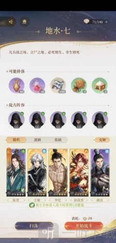 代号鸢历练七怎么过 历练七通关攻略