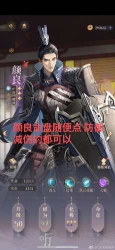 代号鸢华佗怎么样 华佗属性及配队介绍