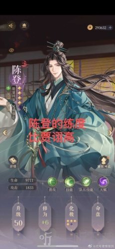 代号鸢华佗怎么样 华佗属性及配队介绍