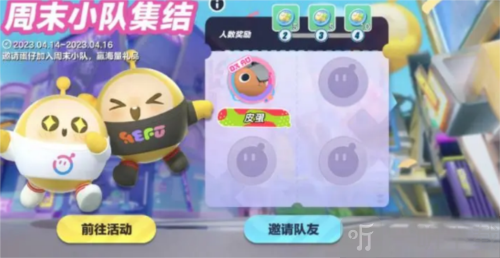 蛋仔派对小恐龙哟哟怎么获得 小恐龙哟哟皮肤领取攻略