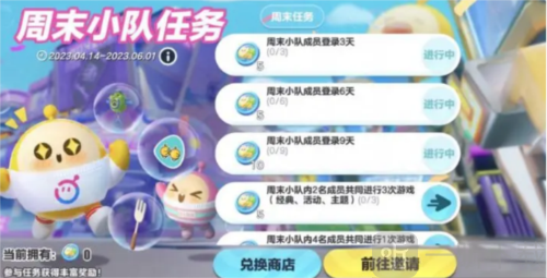 蛋仔派对小恐龙哟哟怎么获得 小恐龙哟哟皮肤领取攻略