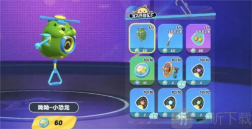蛋仔派对小恐龙哟哟怎么获得 小恐龙哟哟皮肤领取攻略