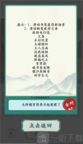  疯狂梗传没钱养嬛嬛怎么过 没钱养嬛嬛通关攻略