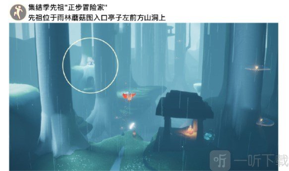 光遇4月19日任务介绍 4月19日任务完成攻略