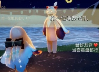 光遇4月19日任务介绍 4月19日任务完成攻略