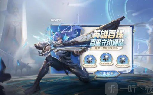 王者荣耀体验服4月18日更新内容一览 4月18日英雄调整介绍