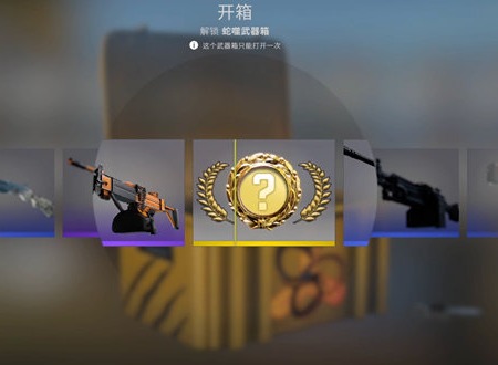 反恐精英csgo箱子掉落机制 所有箱子掉落概率表一览