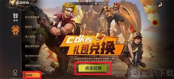 合金弹头觉醒最新礼包码汇总 公测CDKEY礼包兑换码有哪些