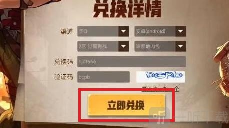 合金弹头觉醒最新礼包码汇总 公测CDKEY礼包兑换码有哪些