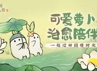 桃源深处有人家舒适度怎么提升 桃源深处有人家舒适度提升攻略