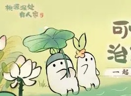 桃源深处有人家新手怎么升到10级 桃源深处有人家新手快速升级方法