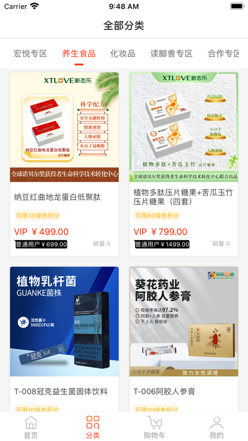 宏悦商城