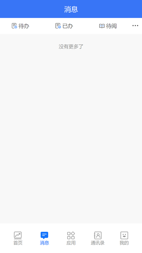 明泽云智能审计