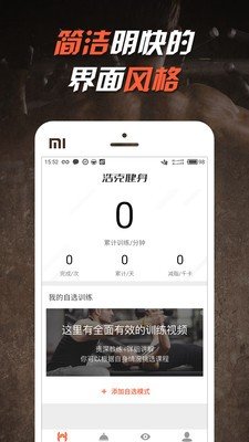 浩克健身