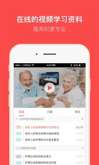 淑珍家政養生