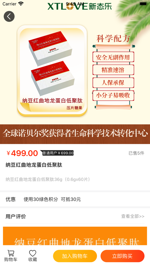 宏悦商城