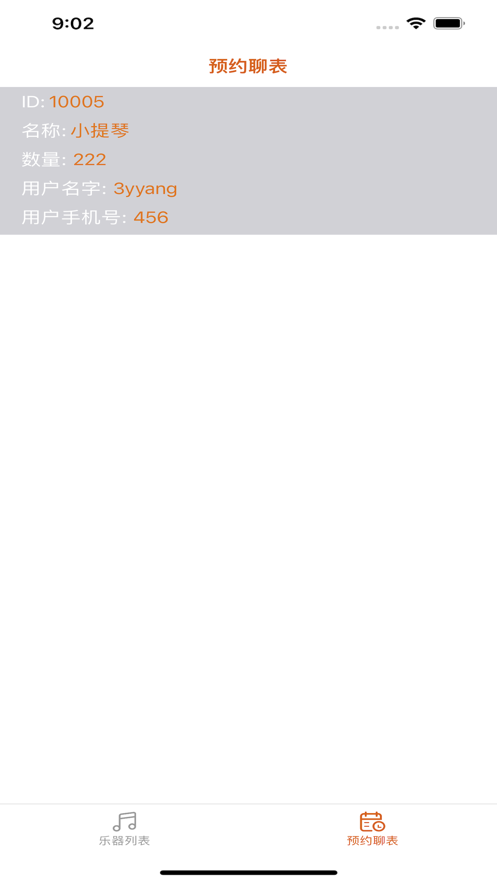 凉风乐器店