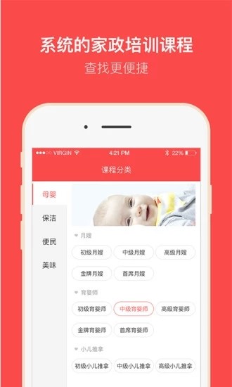 淑珍家政養生