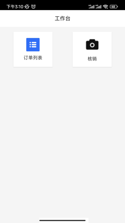 云車服商戶