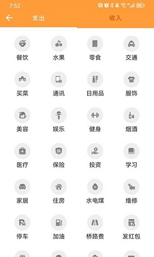 來福記賬