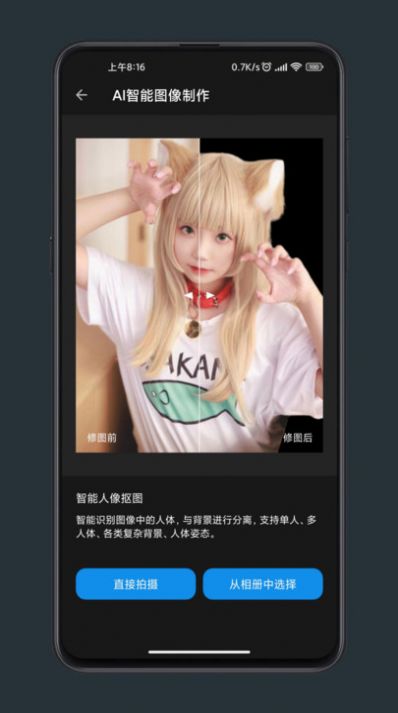 修图工匠